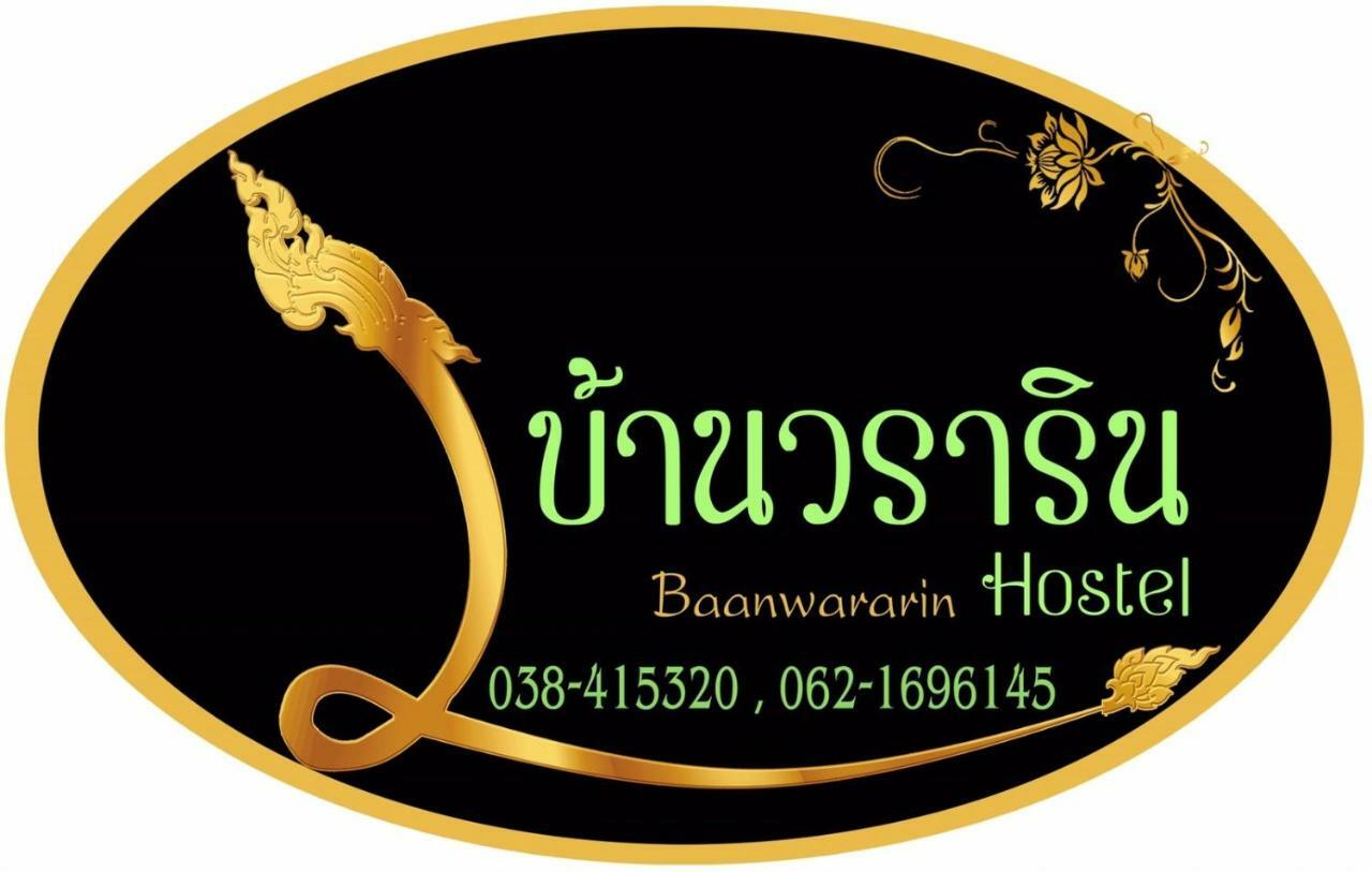 Baan Wararin Hostel Pattaya Exteriör bild