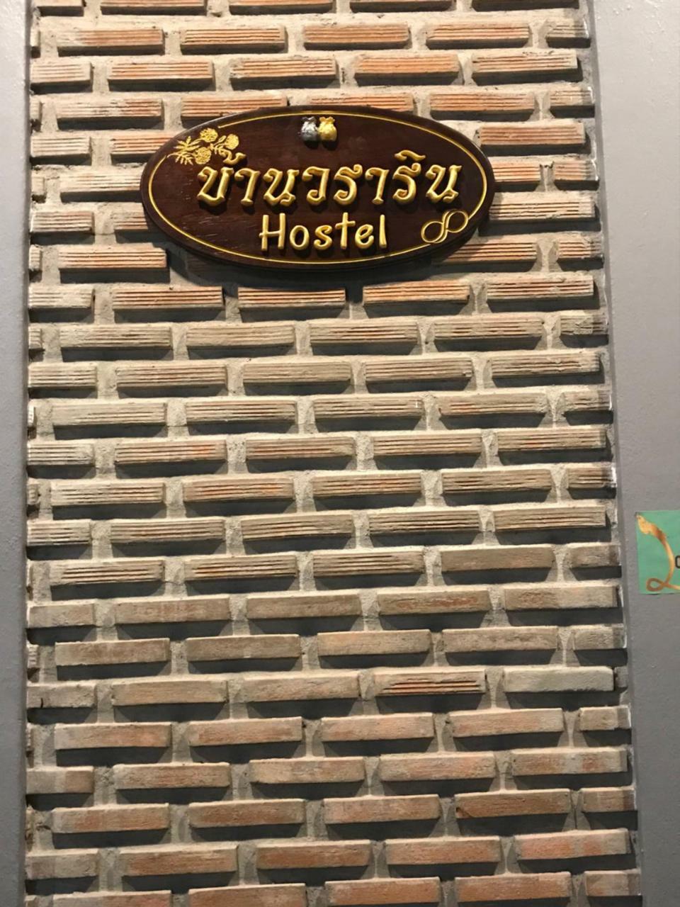Baan Wararin Hostel Pattaya Exteriör bild